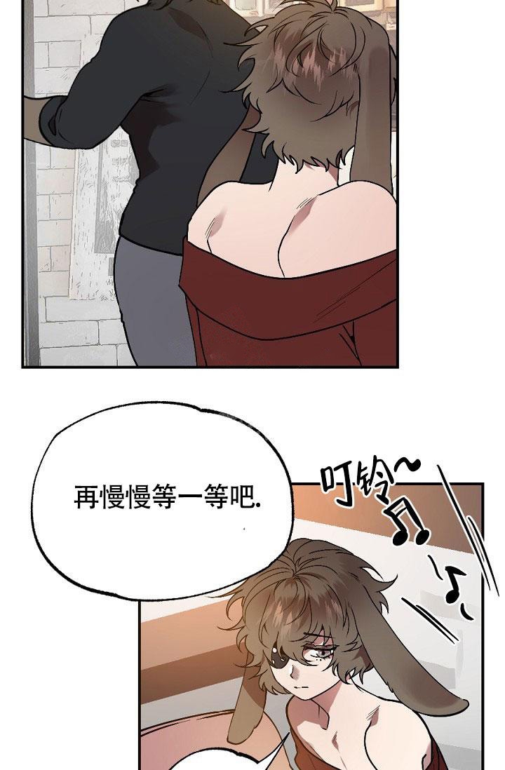 糟糕的夜吻漫画,第9话1图