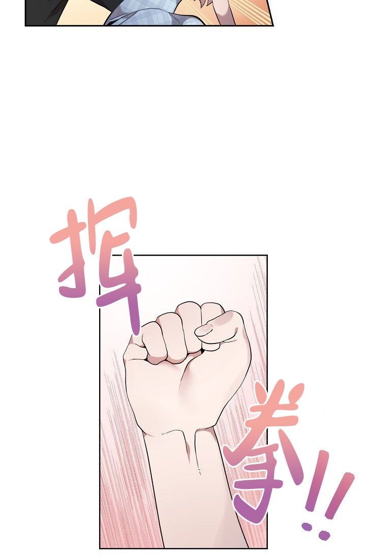 糟糕的的英文漫画,第1话2图