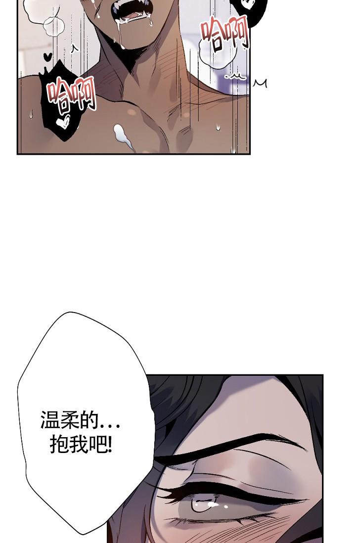 糟糕的历史第三季漫画,第6话1图