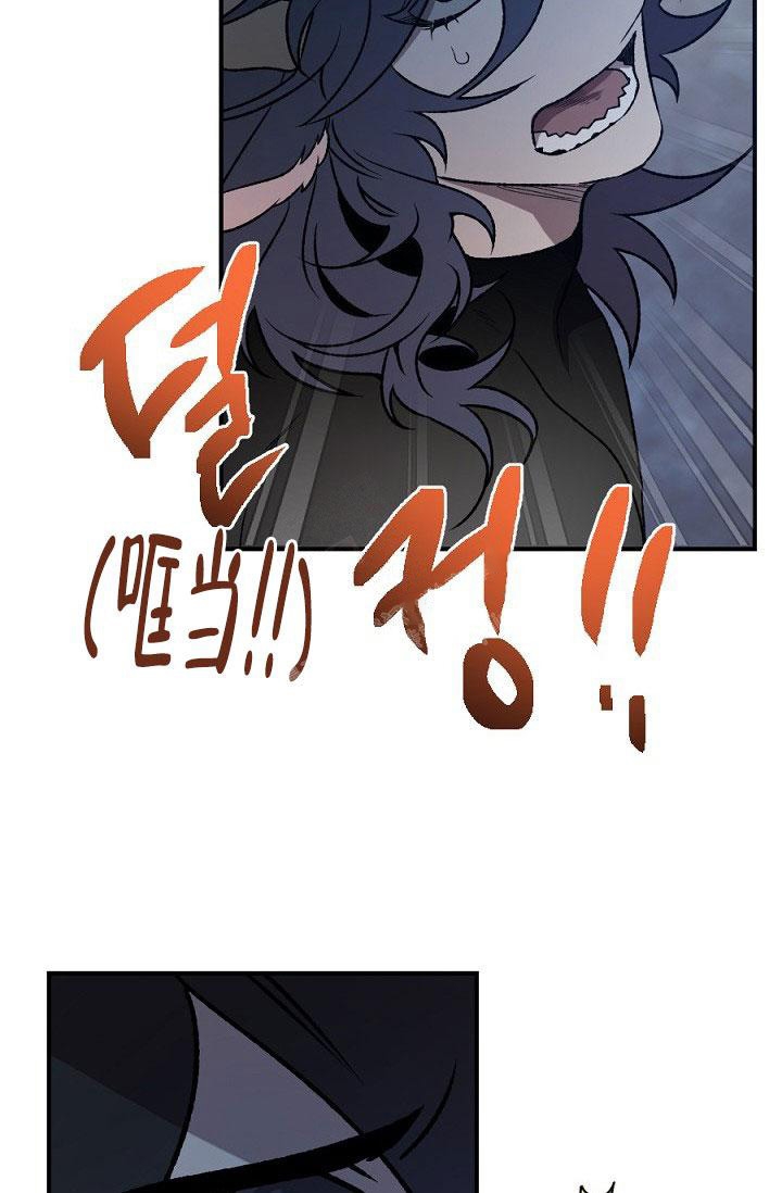 糟糕的夜吻漫画,第21话2图