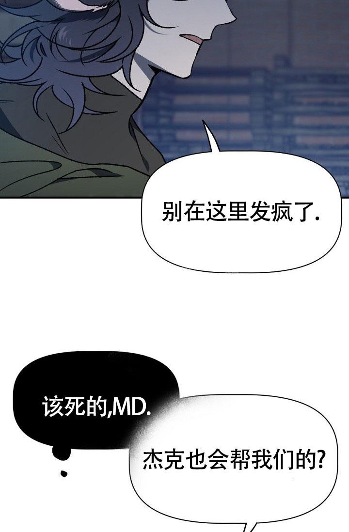 糟糕的的英文漫画,第22话1图