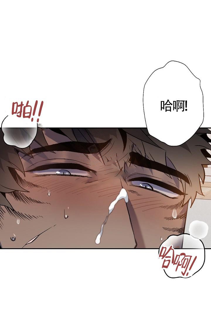 糟糕的夜吻漫画免费下拉式漫画漫画,第6话1图