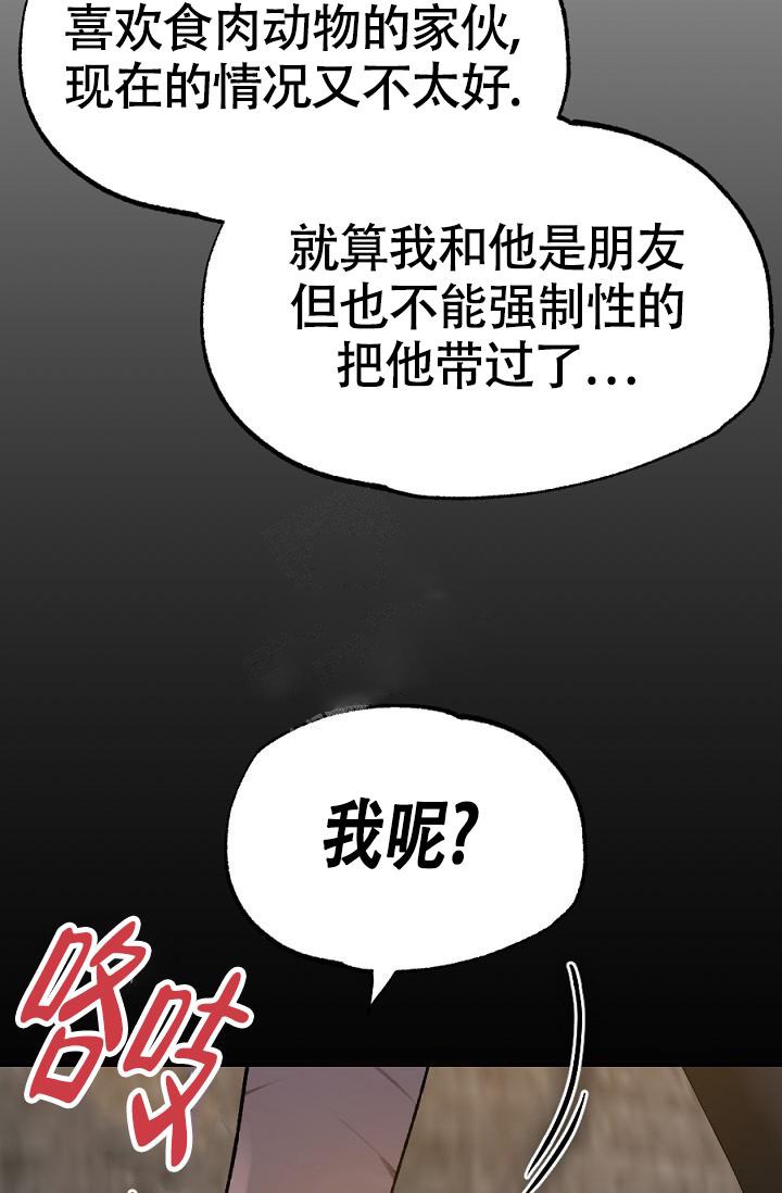 糟糕的历史第三季漫画,第17话1图