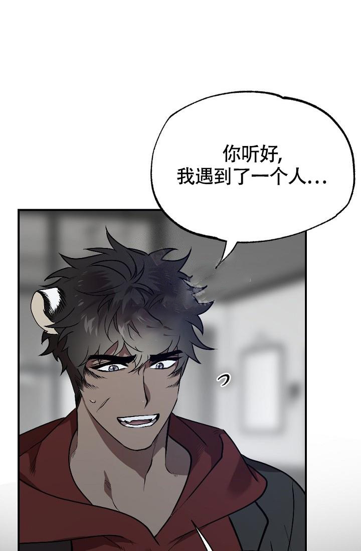 糟糕的夜吻漫画,第15话2图