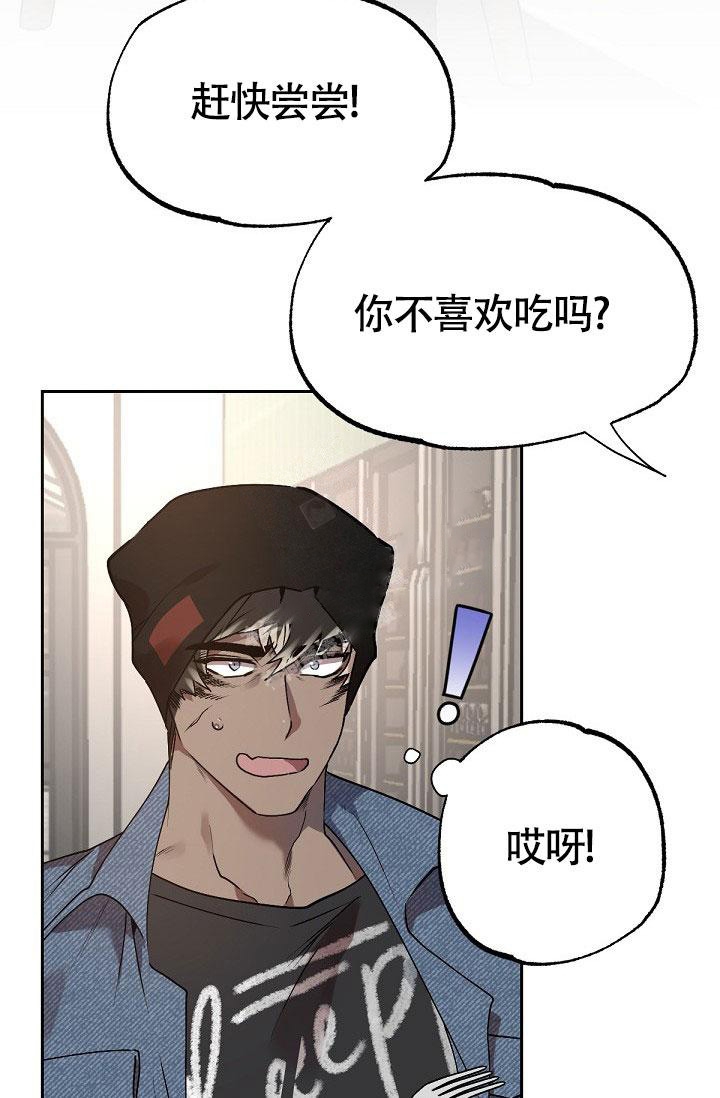 糟糕的夜吻汉化漫画,第7话2图