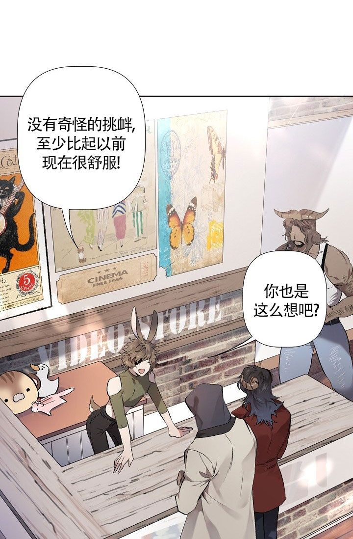 糟糕的夜吻结局漫画,第1话1图