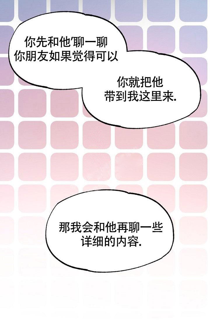 糟糕的夜吻全文免费漫画,第14话2图