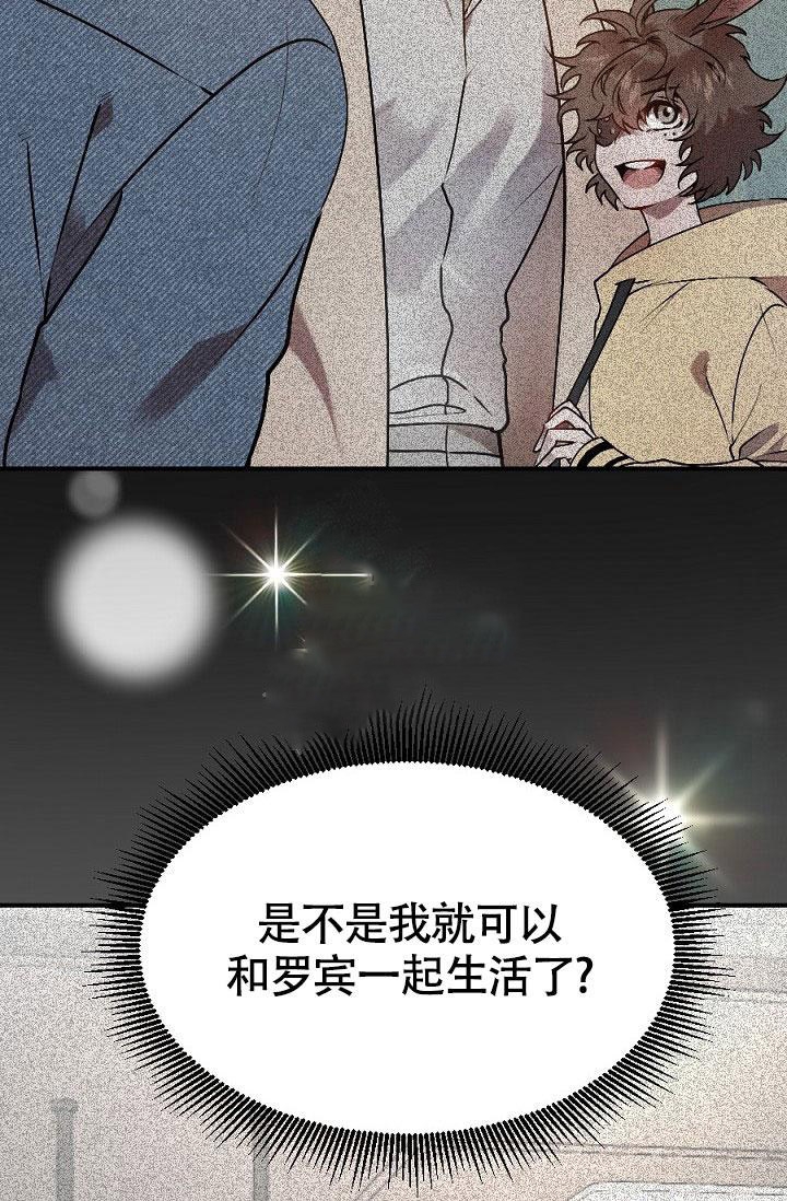 糟糕的夜吻全文免费漫画,第14话2图