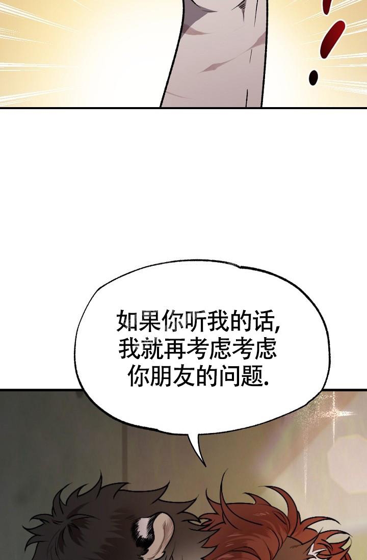 糟糕的一天的文案漫画,第20话1图