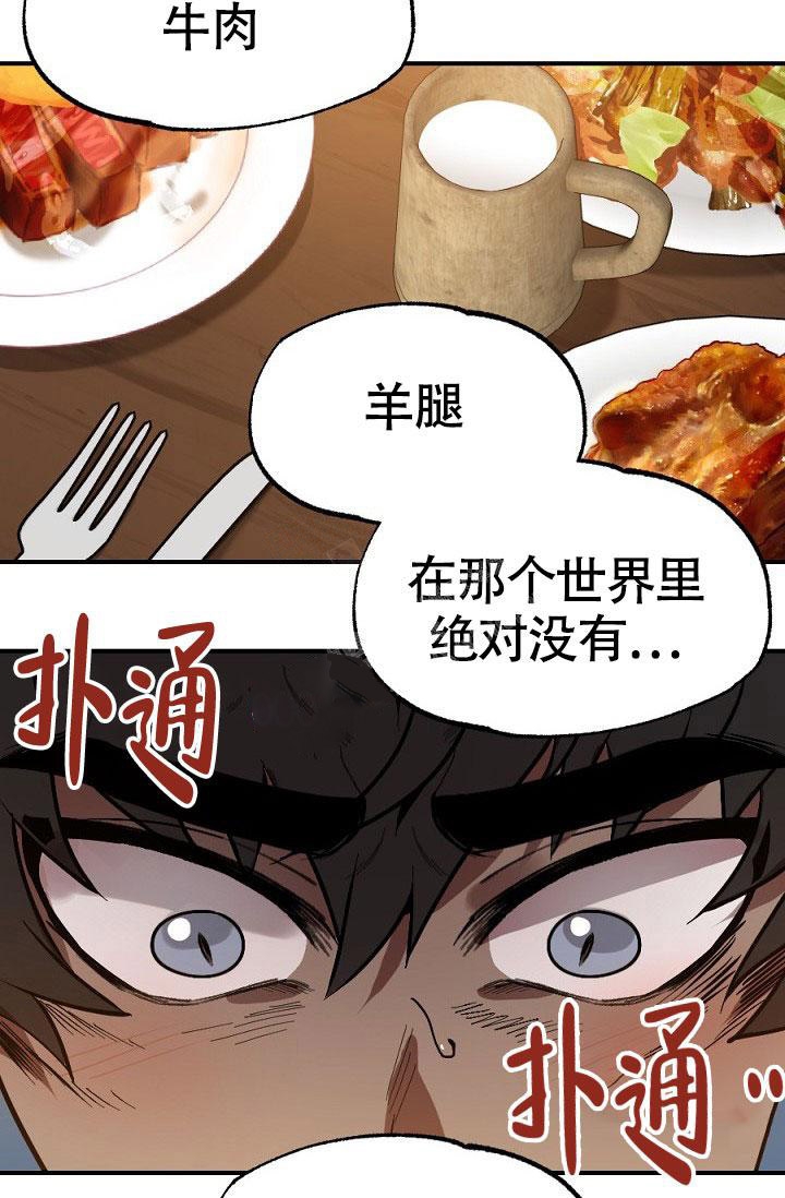 糟糕的夜吻魔界契约漫画,第12话2图