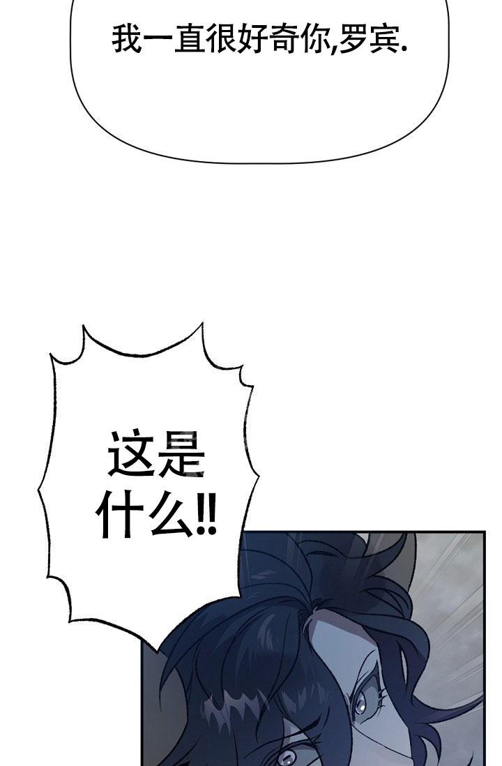 糟糕的夜吻漫画,第21话1图