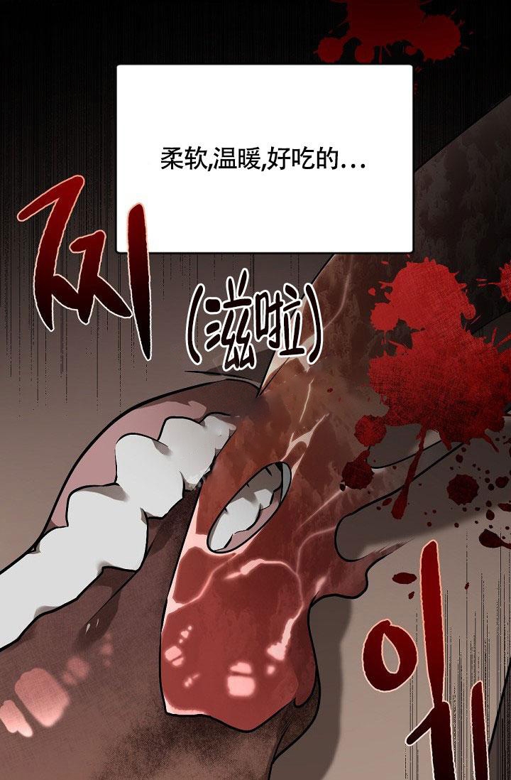 糟糕的夜吻漫画免费下拉式漫画漫画,第7话2图