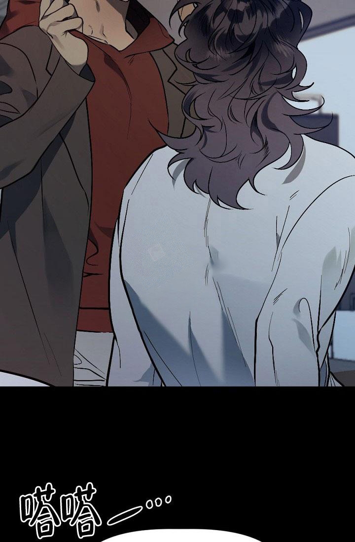 糟糕的夜吻漫画,第21话1图