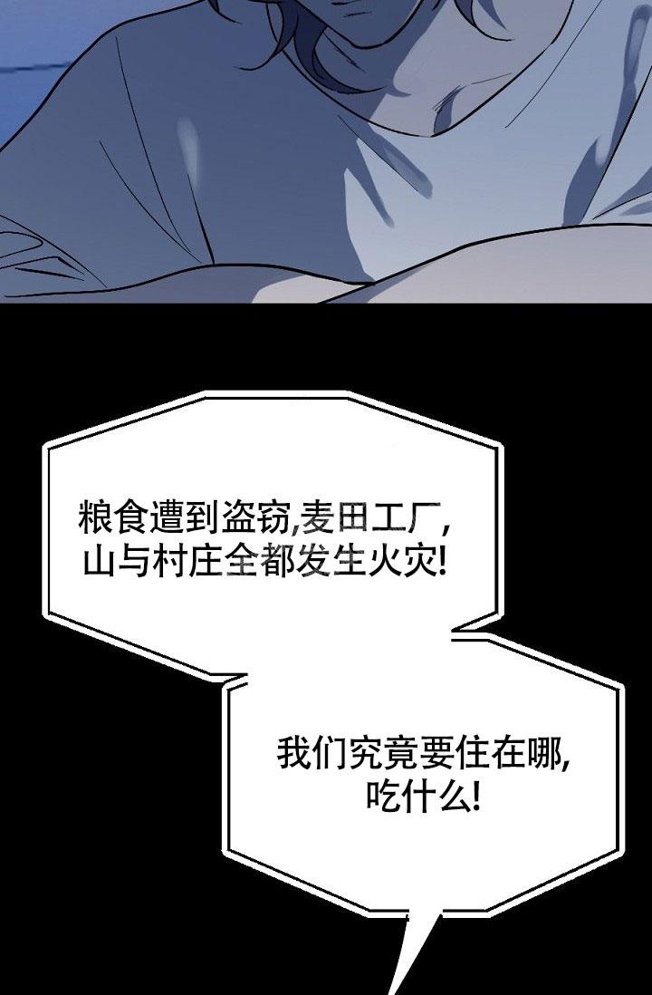 糟糕的夜吻汉化漫画,第21话1图