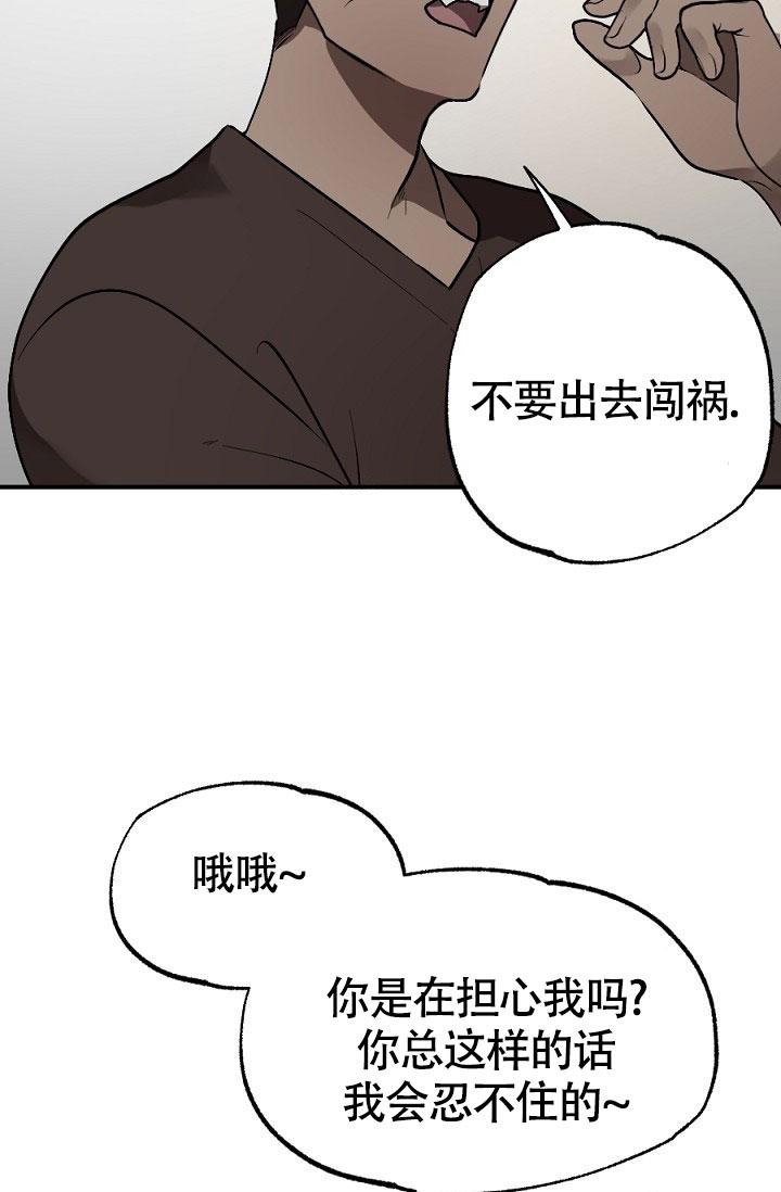 糟糕的生活漫画,第13话1图