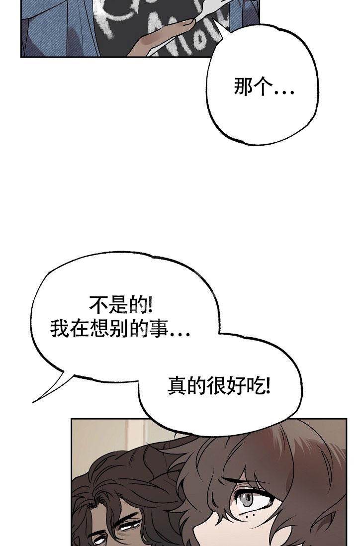 糟糕的的英文漫画,第7话1图