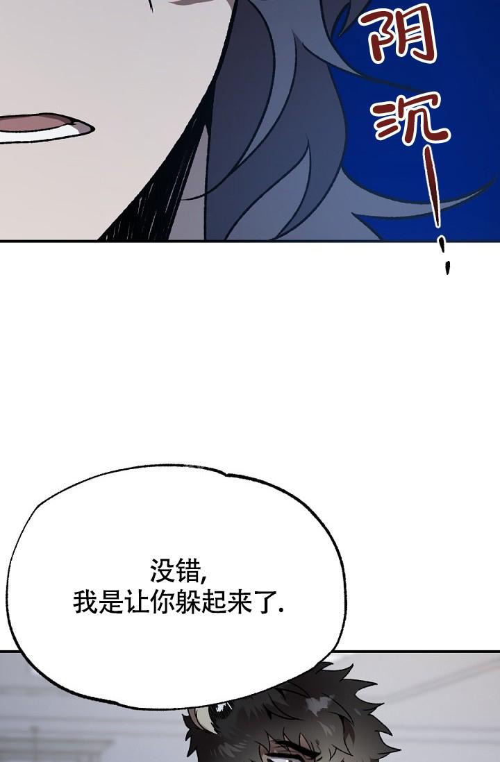 糟糕的夜吻漫画在哪看漫画,第15话1图