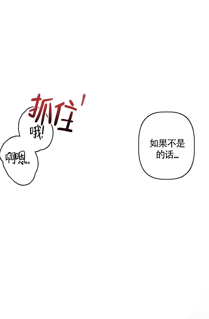 糟糕的的英语漫画,第2话2图