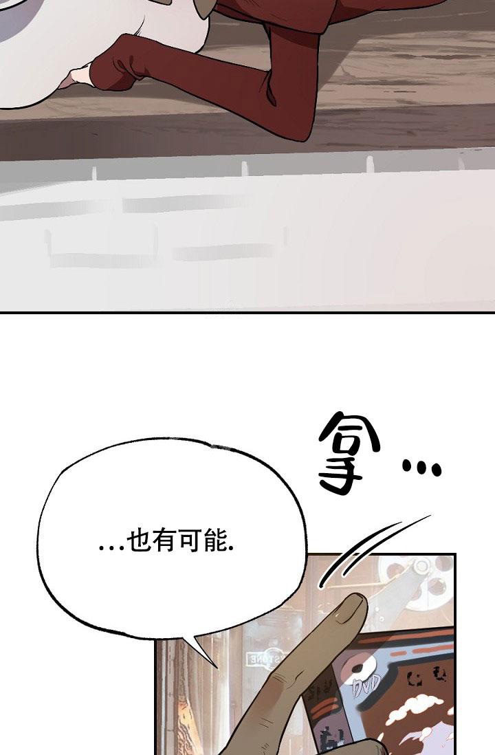 糟糕的夜吻漫画,第9话1图