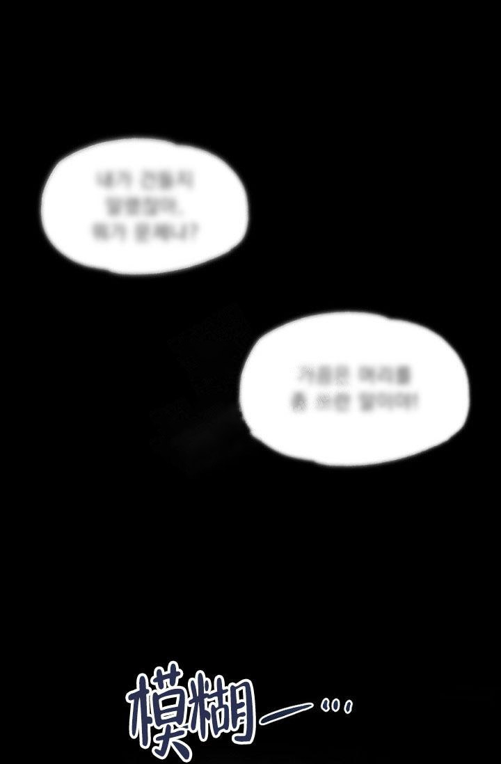 糟糕的的英文漫画,第11话1图