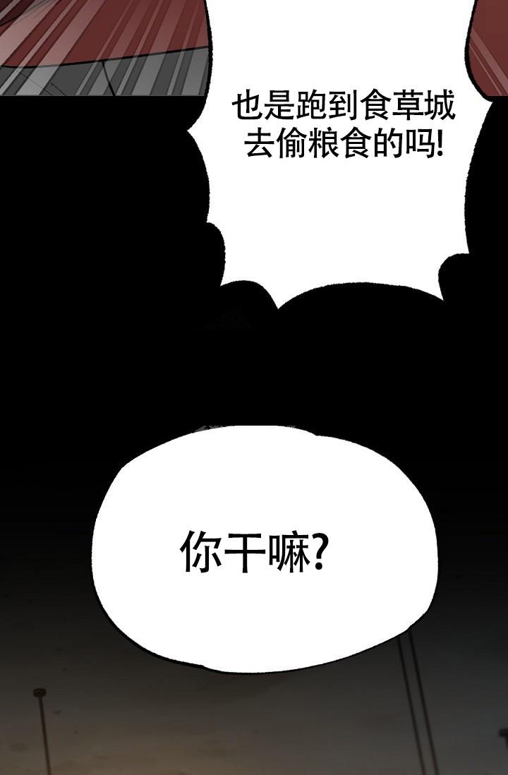 糟糕的夜吻漫画免费下拉式漫画漫画,第17话1图