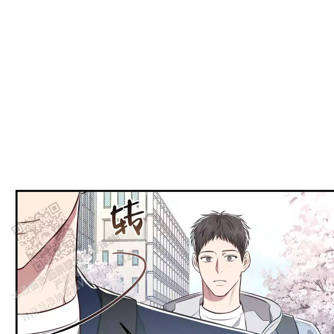 公私分明的故事漫画,第28话2图
