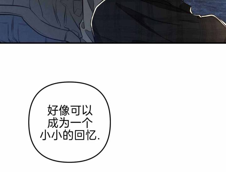 公私分明 克己奉公漫画,第25话2图