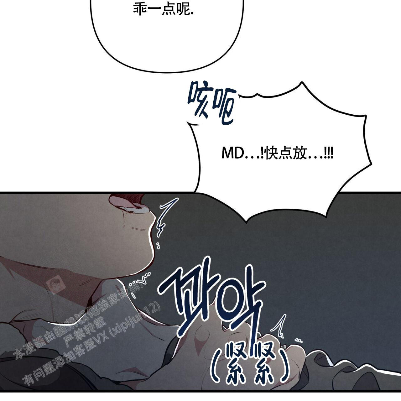 公私分明1漫画,第6话2图