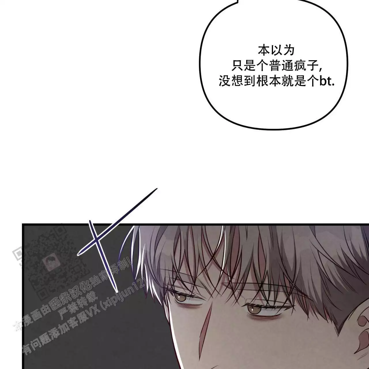 公私分明个人感悟漫画,第16话2图