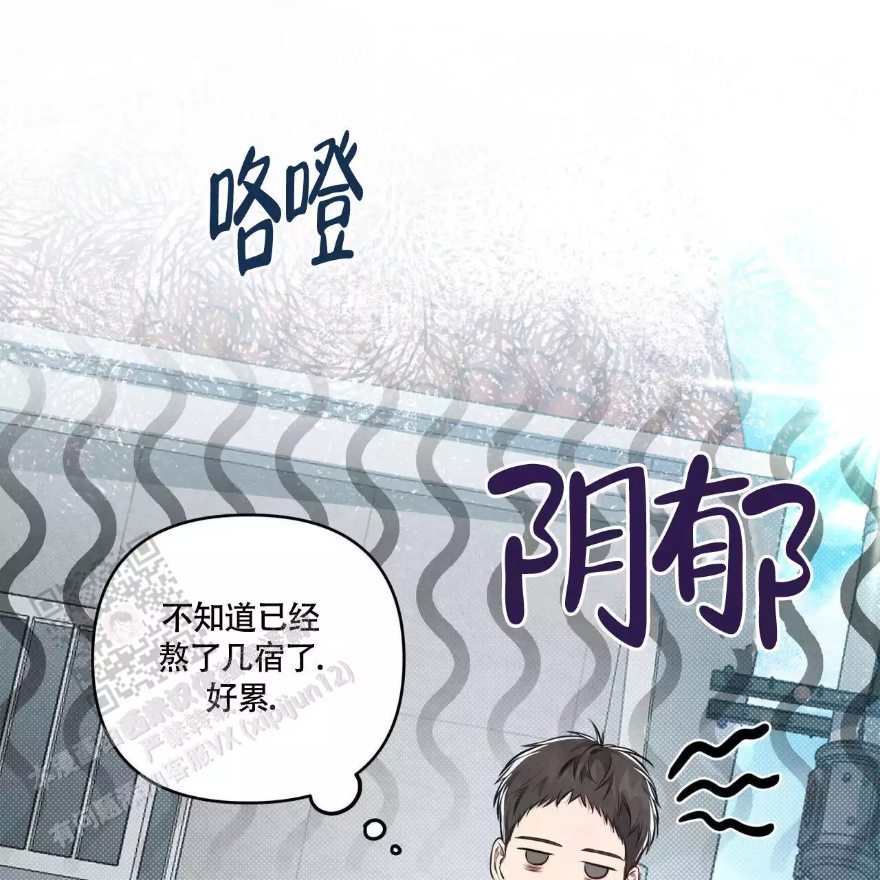 拜托请公私分明漫画,第7话2图