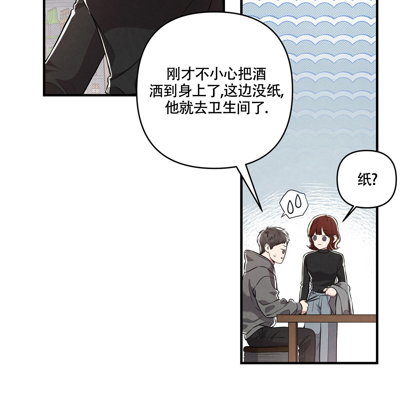 公私分明典故漫画,第3话1图