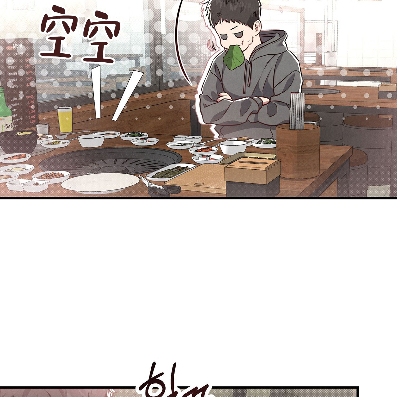 公私分明1漫画,第3话1图