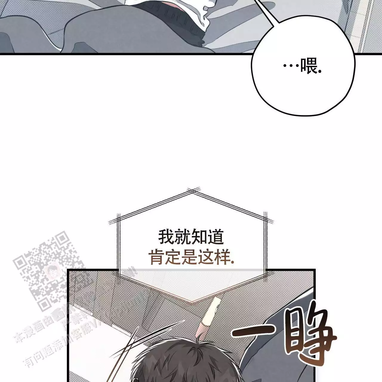 公私分明崇廉拒腐尚俭戒奢漫画,第29话1图