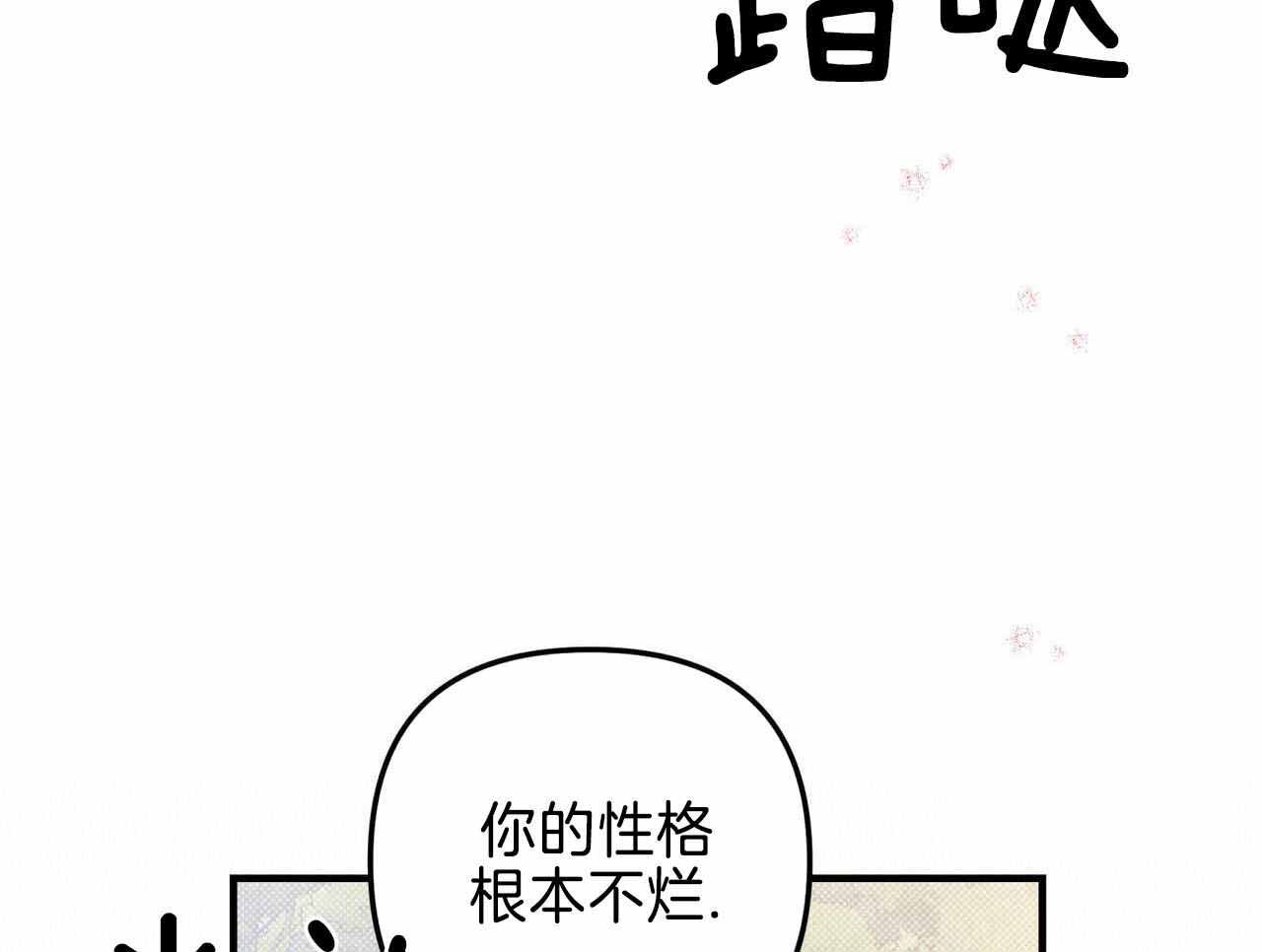 公私分明.不贪不占,体现了( )方面的会计职业道德。漫画,第22话2图