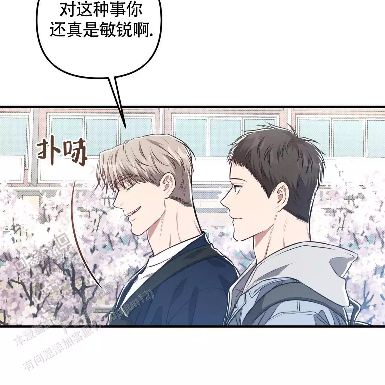 公私分明 克己奉公漫画,第28话1图