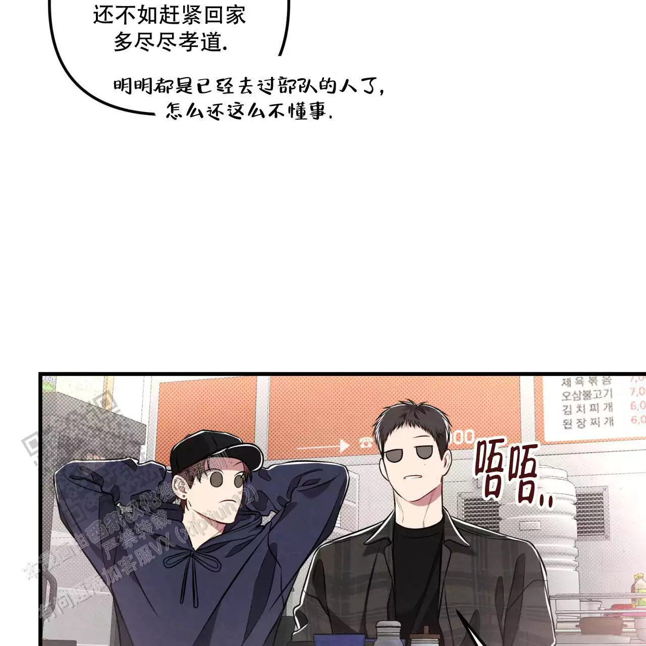 公私分明.不贪不占,体现了( )方面的会计职业道德。漫画,第20话2图