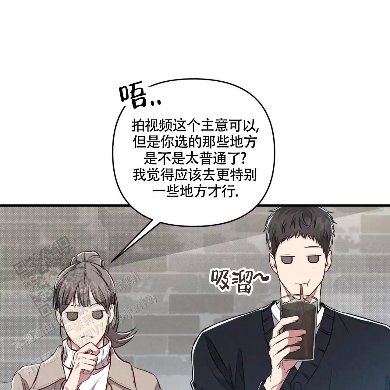 公私分明典故漫画,第11话2图