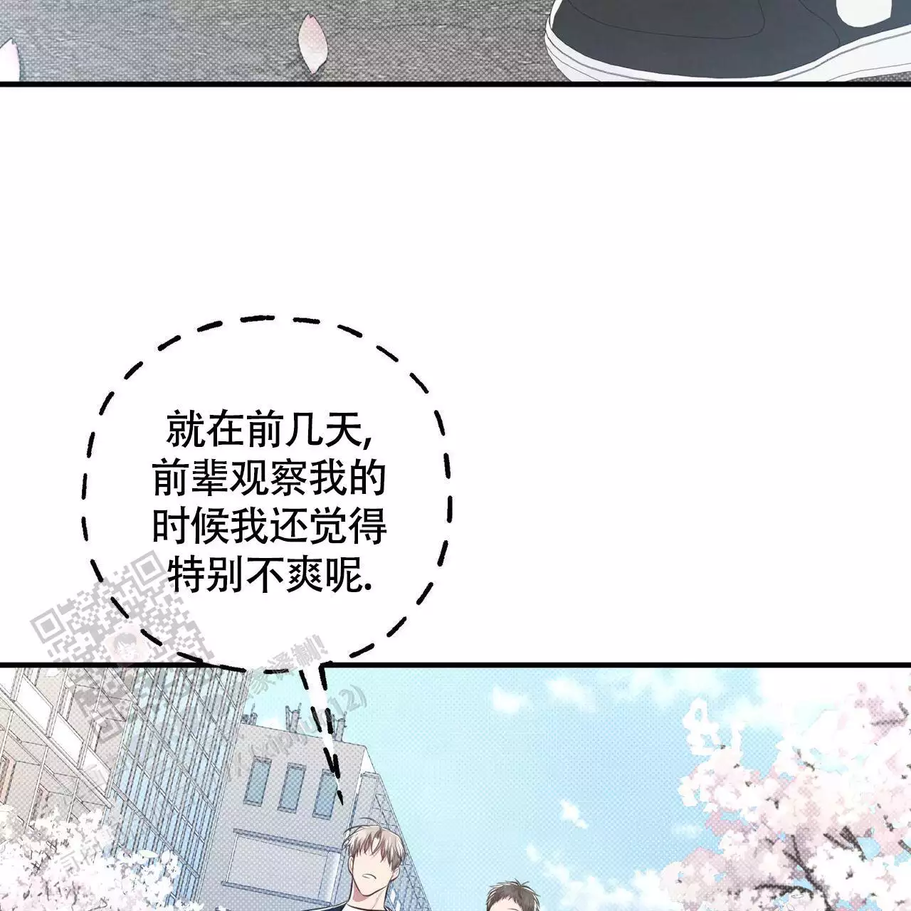 公私分明 克己奉公漫画,第28话1图