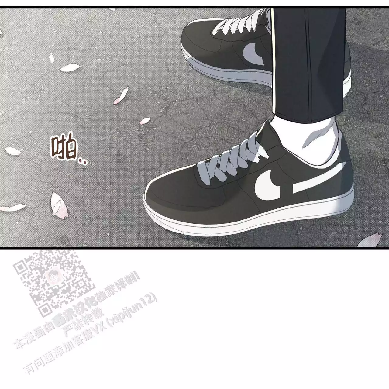 公私分明的故事漫画,第28话2图