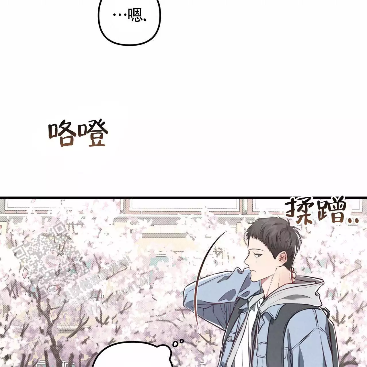 公私分明的故事漫画,第28话2图
