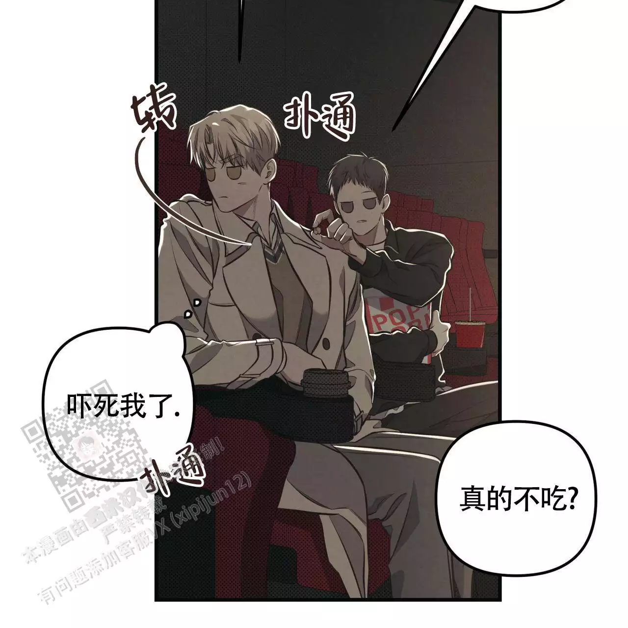 公私分明韩漫全集漫画,第30话1图