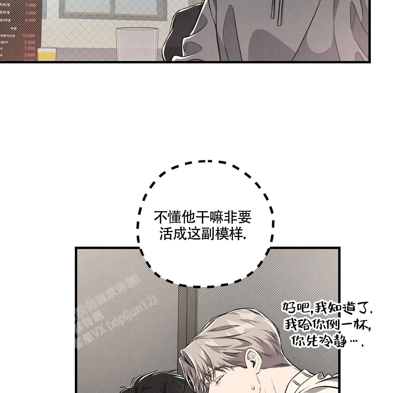 公私分明.不贪不占,体现了( )方面的会计职业道德。漫画,第4话2图