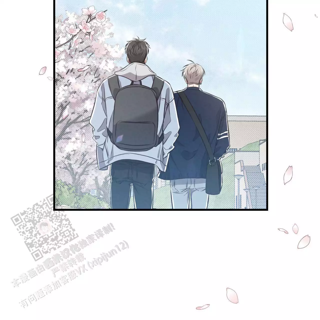 公私分明的故事漫画,第28话2图