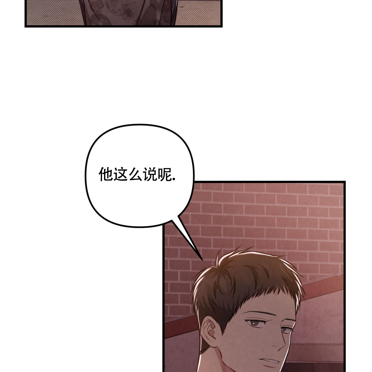 公私分明 克己奉公漫画,第23话1图