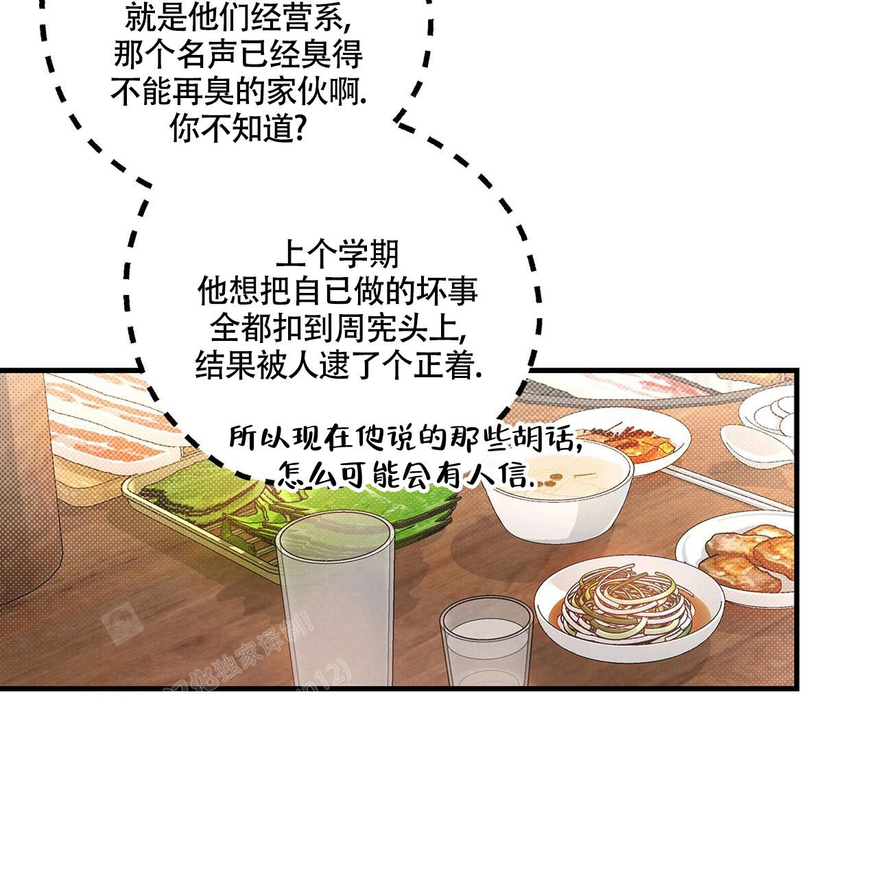 公私分明.不贪不占,体现了( )方面的会计职业道德。漫画,第4话2图