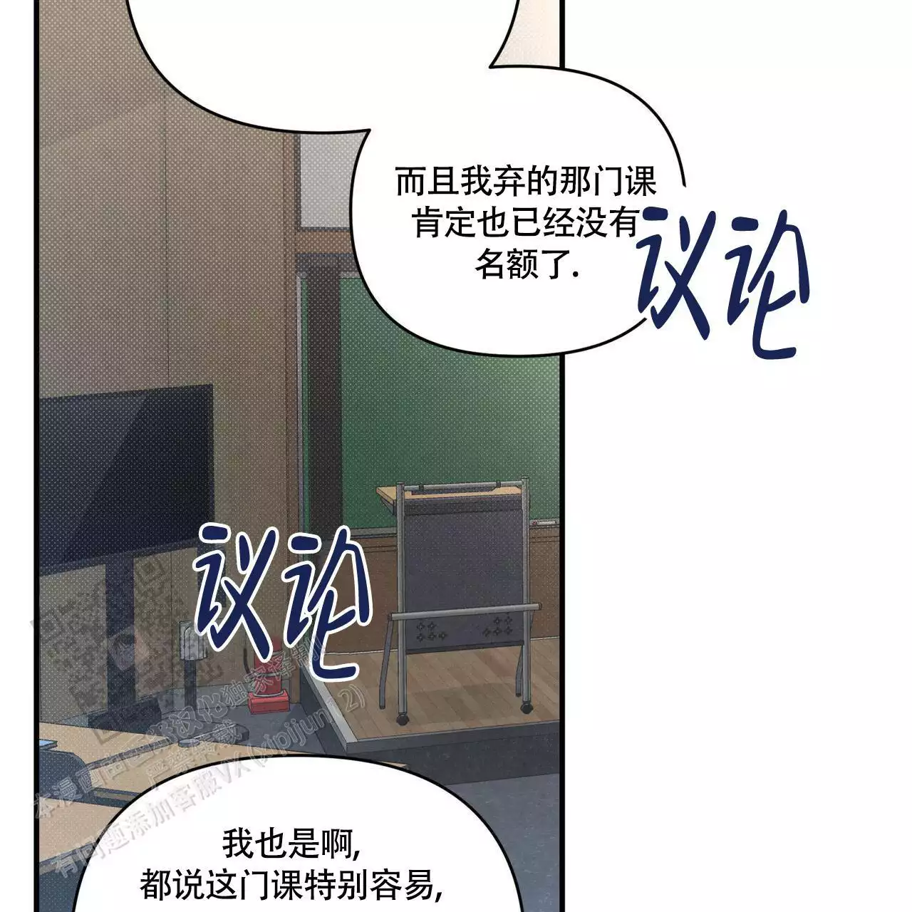 公私分明 克己奉公漫画,第10话1图