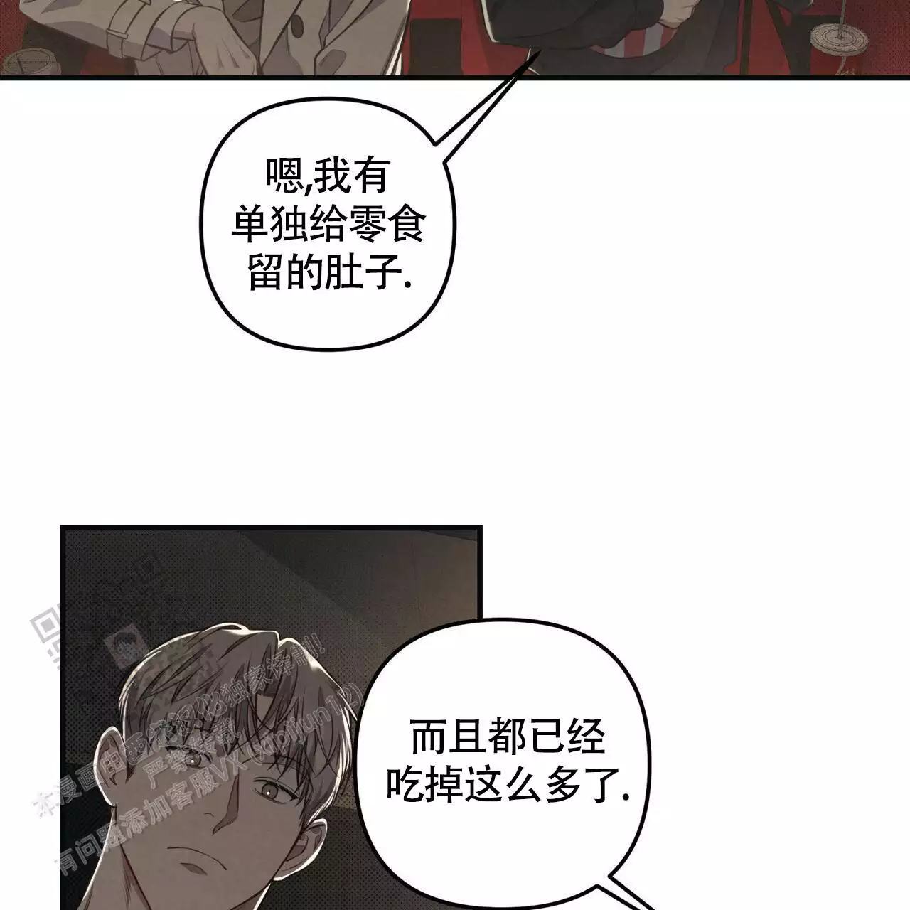 公私分明完结了吗漫画,第30话1图