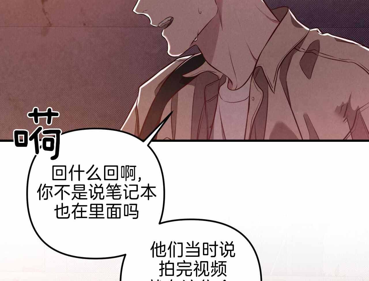 公私分明的故事漫画,第22话2图