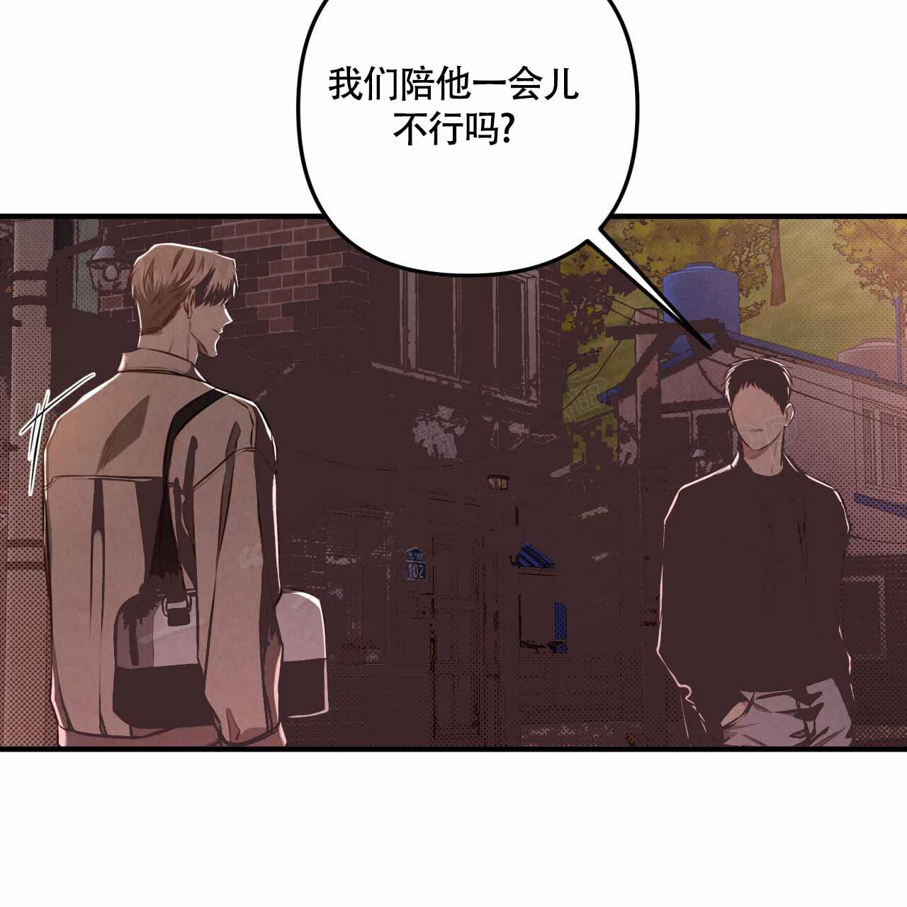 公私分明 克己奉公漫画,第23话1图