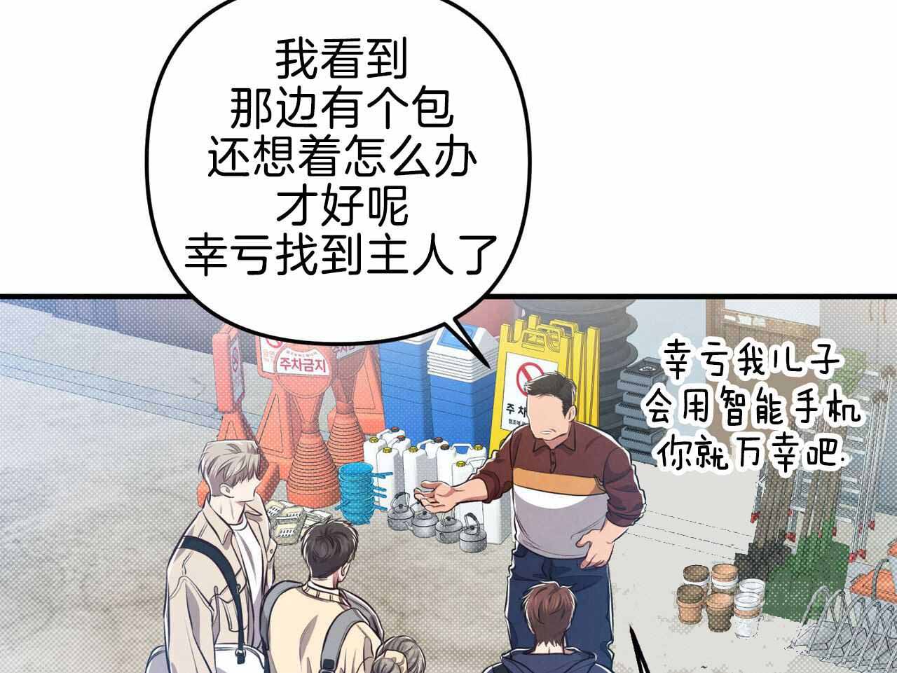 公私分明到大公无私漫画,第26话1图